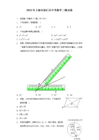 2022年上海市徐汇区中考数学二模试卷（含解析）