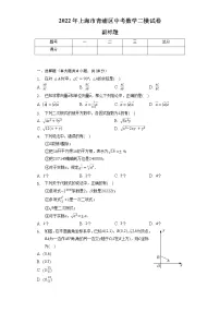 2022年上海市青浦区中考数学二模试卷（含解析）