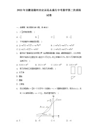 2022年安徽省滁州市定远县永康片中考数学第二次质检试卷（含解析）