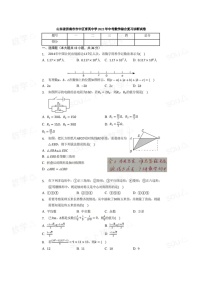 2022.5济南育英中学中考数学复习诊断试卷（无答案）