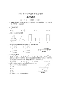 2022年安徽省黄山市初中学业水平模拟考试数学试题(word版含答案)