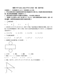 2022年江苏省常州市朝阳中学等六校中考一模数学试题(word版含答案)