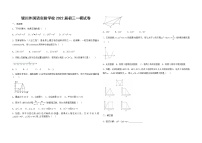 宁夏银川外国语实验学校2022年九年级中考数学一模试卷(word版无答案)