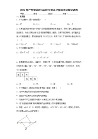 2022年广东省河源市初中学业水平模拟考试数学试题(word版含答案)