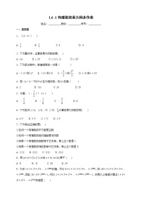 初中数学1.6 有理数的乘方课后作业题