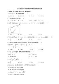 2022年山东省滨州市滨城区中考数学模拟试卷（含答案解析）