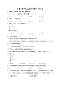 2022年新疆乌鲁木齐天山区中考数学一模试卷（含答案解析）