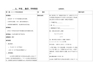 华师大版七年级下册3 解一元一次不等式教案设计