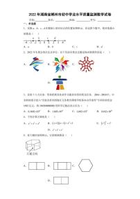 2022年湖南省郴州市初中学业水平质量监测数学试卷(含答案)