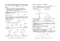 2021年湘西州初中学业水平考试《数学》试题卷含答题卡（无答案）