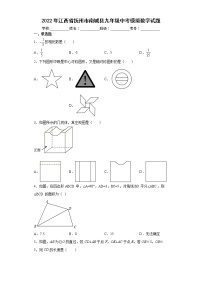 2022年江西省抚州市南城县九年级中考模拟数学试题(word版含答案)