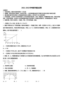 江苏省兴化市顾庄学区2022年中考数学适应性模拟试题含解析