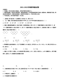 江苏省盐城市大丰区共同体2022年中考数学模拟预测题含解析