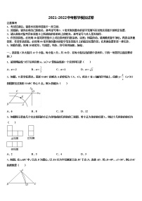 江苏省盐城市阜宁实验2022年中考联考数学试卷含解析