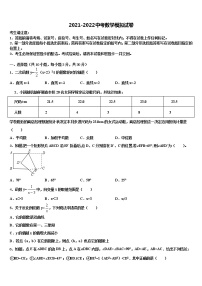 江苏省盐城市大丰区第一共同体2022年中考联考数学试卷含解析