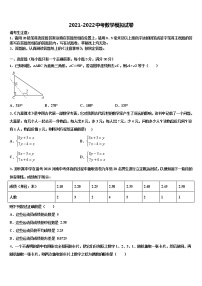 江苏省南京市栖霞区、雨花区、江宁区重点中学2022年中考试题猜想数学试卷含解析