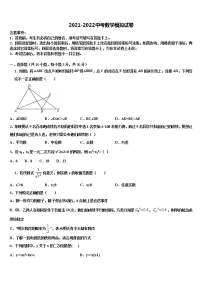 江苏省如皋市2022年中考数学考前最后一卷含解析