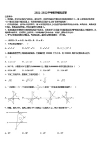 江苏省无锡市江阴市长寿中学2022年中考试题猜想数学试卷含解析