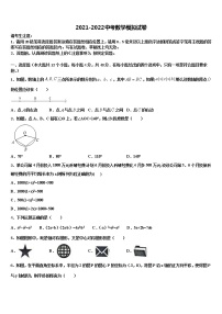 江苏省南通市如皋市丁堰镇初级中学2021-2022学年中考二模数学试题含解析