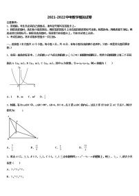 江苏省盐都区2021-2022学年中考数学押题卷含解析