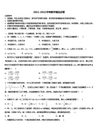 江苏省无锡市宜兴市2022年中考数学全真模拟试卷含解析