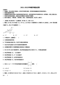 江苏省南通市海安市2022年中考数学最后冲刺浓缩精华卷含解析