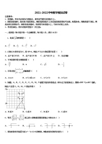 江苏省无锡市江阴中学2022年中考联考数学试题含解析