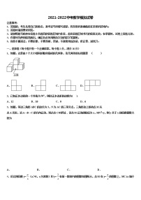 江苏省无锡市北塘区2022年中考数学猜题卷含解析