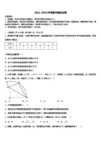 江苏省无锡市惠山区2021-2022学年中考数学仿真试卷含解析