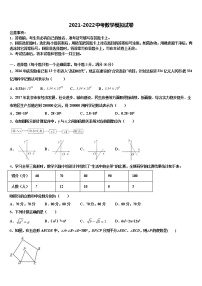 江苏省苏州市常熟市第一中学2021-2022学年中考数学押题试卷含解析