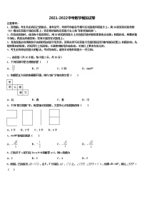 江苏省南京市六校联考2022年中考冲刺卷数学试题含解析