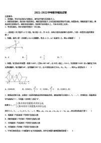 江苏省启东汇龙中学2022年中考数学五模试卷含解析