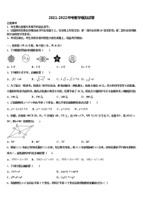 江苏省苏州市工业园区2022年中考三模数学试题含解析