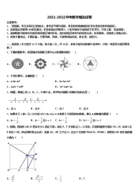 江苏省启东中学2021-2022学年中考三模数学试题含解析