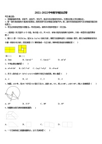 江苏省苏州市张家港市达标名校2022年中考数学押题卷含解析