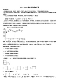 江苏省盐城市大丰区三龙初级中学2021-2022学年中考数学四模试卷含解析