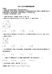 江苏省无锡市无锡外国语校2022年中考四模数学试题含解析