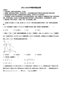 江苏省盐城市东台市三仓片区重点名校2022年十校联考最后数学试题含解析