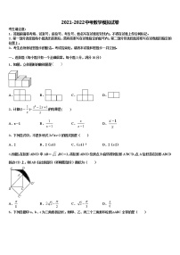 江苏省无锡市江阴市第二中学2021-2022学年中考押题数学预测卷含解析