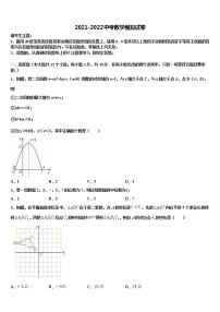 江苏省泰州市重点中学2021-2022学年中考数学全真模拟试卷含解析