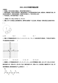 江苏省南通市长江中学2021-2022学年中考冲刺卷数学试题含解析