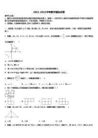 江西省鹰潭市达标名校2022年中考二模数学试题含解析