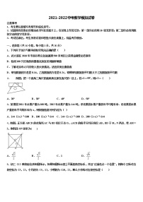 江西省赣州市2022年中考押题数学预测卷含解析