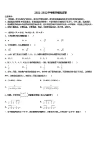 江西省上饶县联考2022年中考数学押题试卷含解析