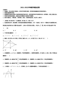 江苏省宜兴市树人中学2022年中考数学最后冲刺模拟试卷含解析