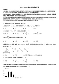 辽宁省抚顺本溪铁岭辽阳葫芦岛市重点中学2022年初中数学毕业考试模拟冲刺卷含解析