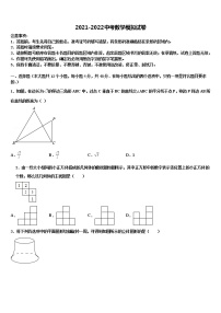 江西省赣州市兴国县达标名校2021-2022学年中考考前最后一卷数学试卷含解析