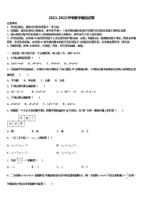 辽宁省葫芦岛市连山区2021-2022学年中考数学模拟预测试卷含解析