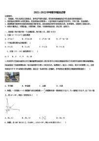 江西省赣州市赣州七中学2021-2022学年中考数学模拟试题含解析