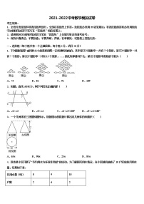 江苏省镇江句容市达标名校2021-2022学年中考联考数学试题含解析